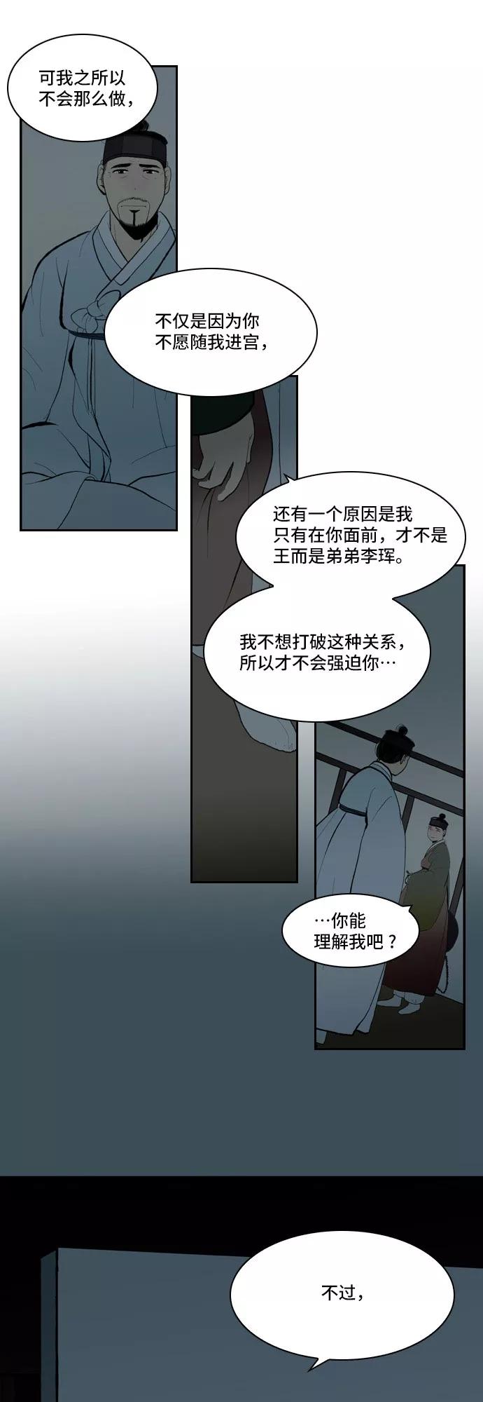 《绿豆传》[第5话] 自尽的女人（8） 第4页