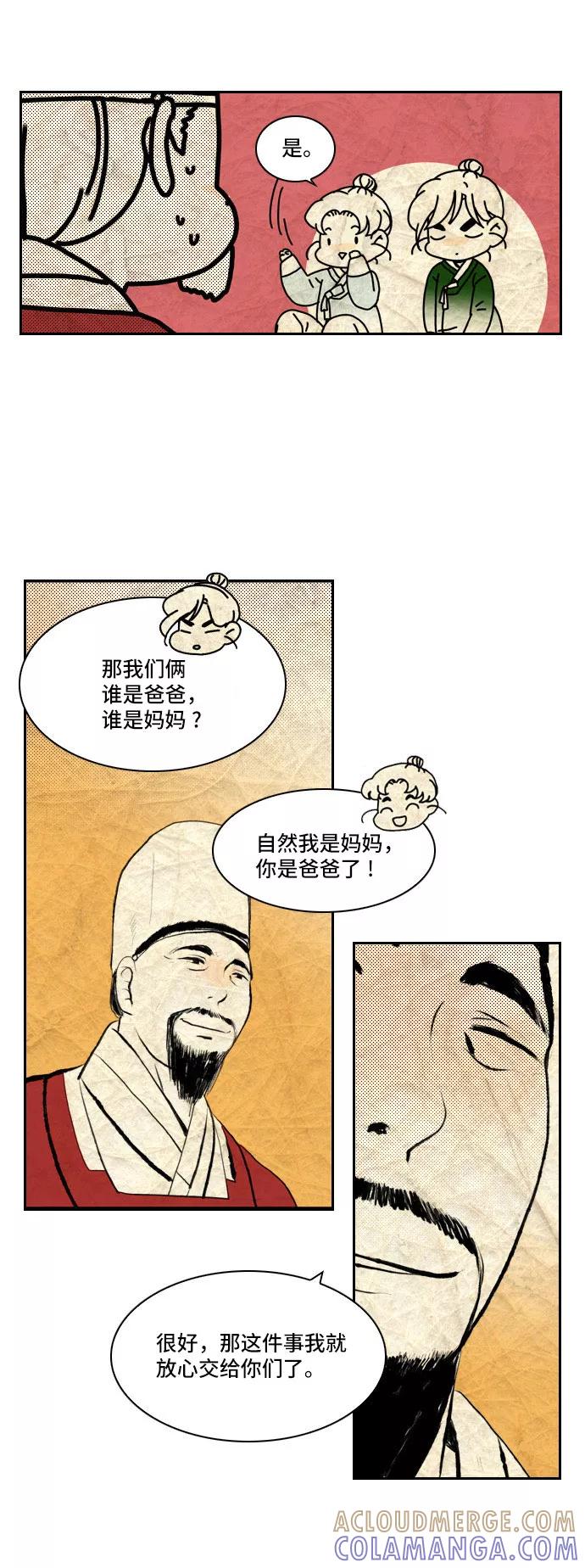 《绿豆传》[第5话] 自尽的女人（8） 第15页
