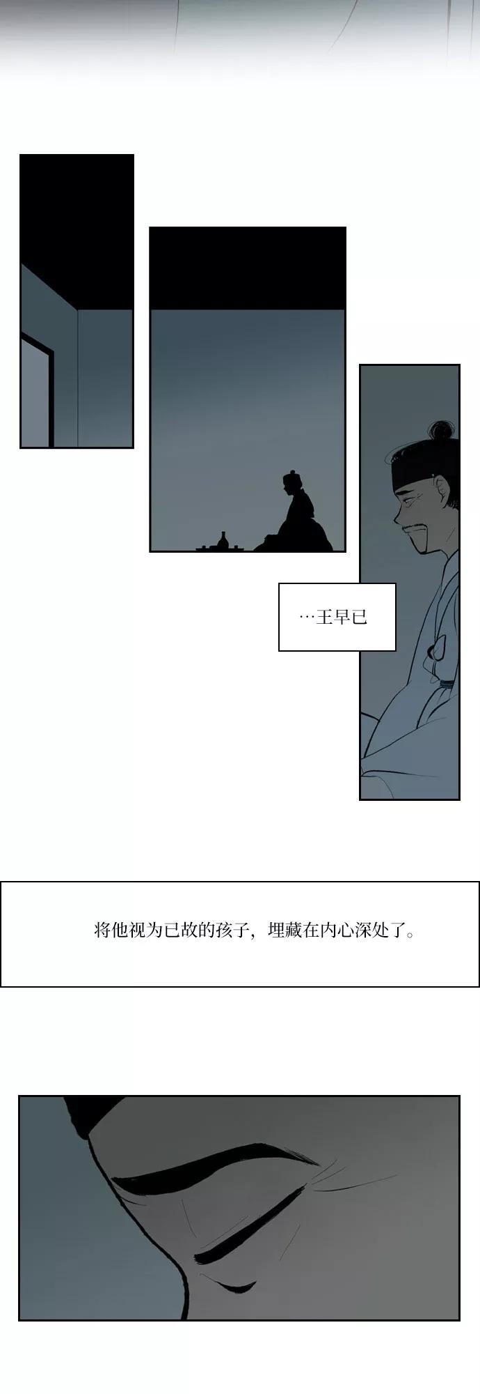 《绿豆传》[第5话] 自尽的女人（8） 第6页