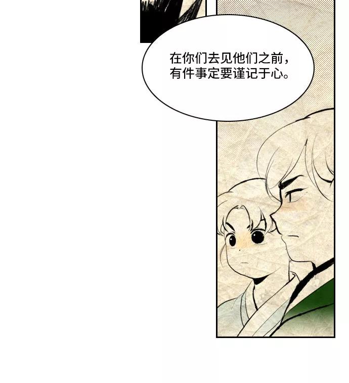 《绿豆传》[第5话] 自尽的女人（8） 第10页