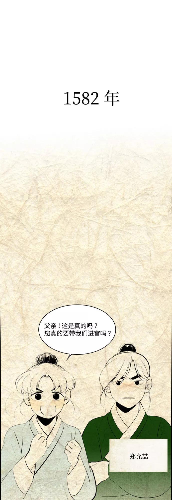 《绿豆传》[第5话] 自尽的女人（8） 第8页