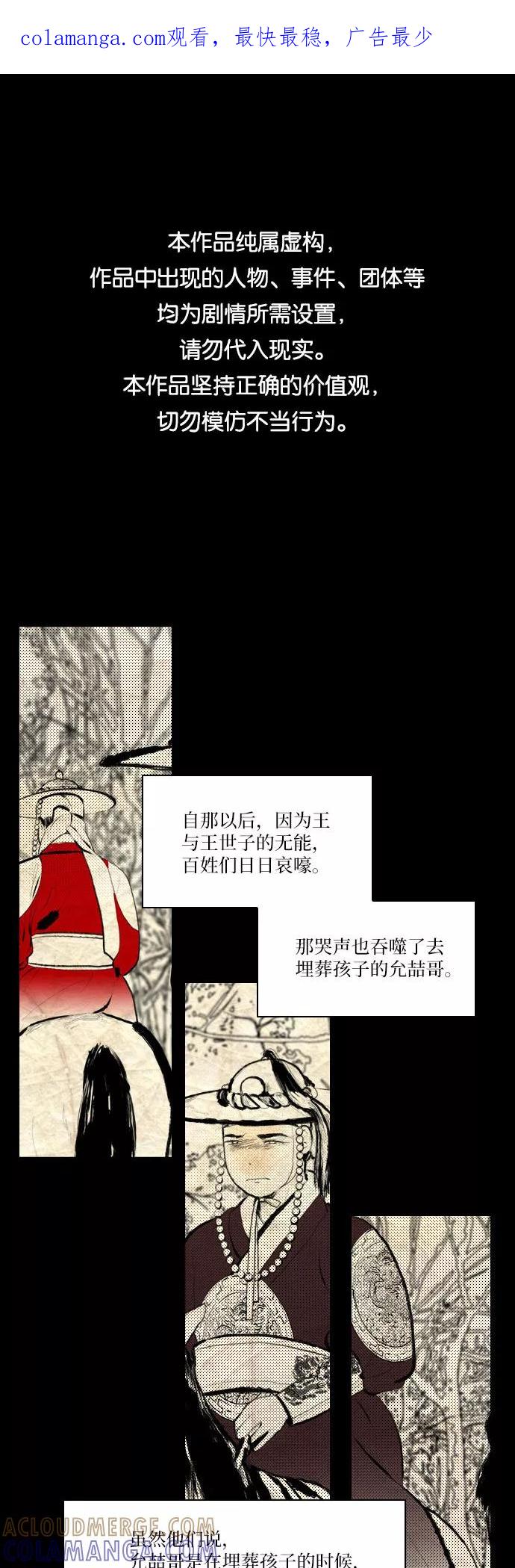 《绿豆传》[第5话] 自尽的女人（8） 第1页