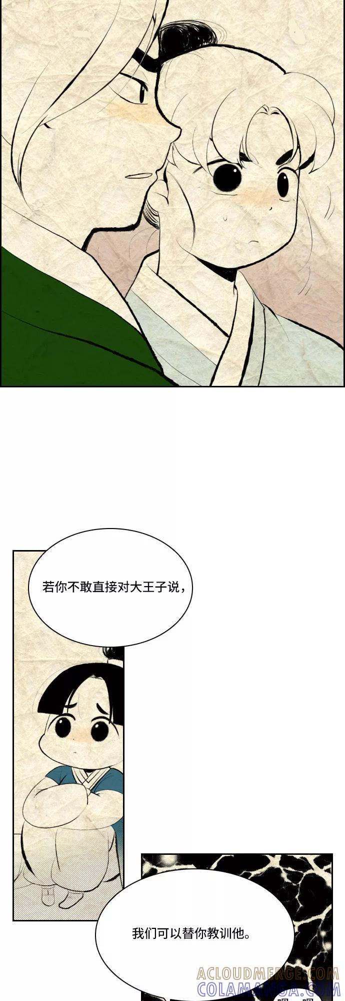 《绿豆传》[第5话] 自尽的女人（9） 第5页