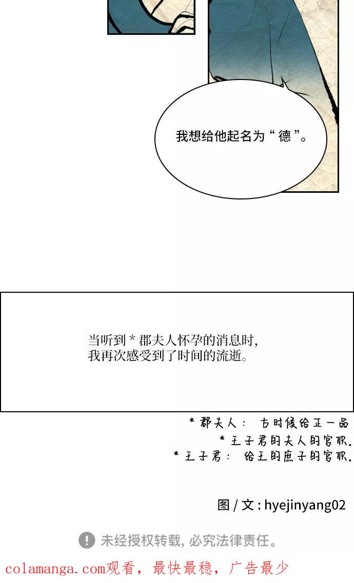 《绿豆传》[第5话] 自尽的女人（9） 第30页
