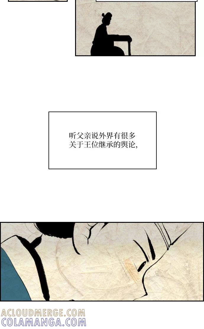 《绿豆传》[第5话] 自尽的女人（9） 第27页
