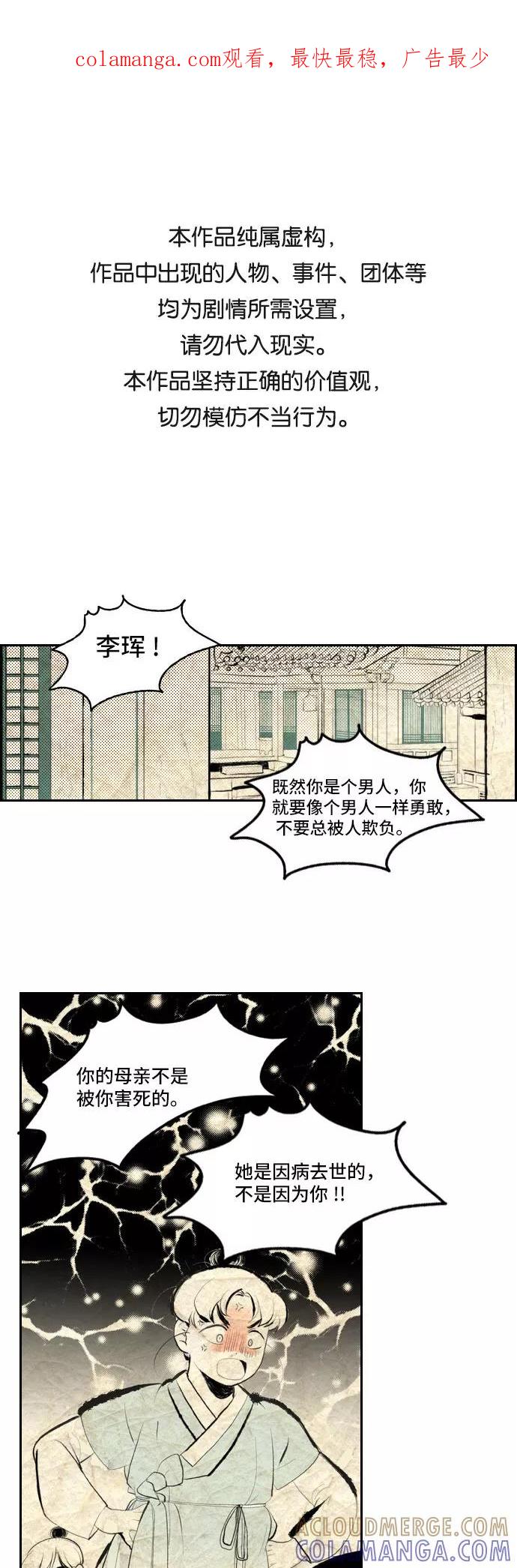 《绿豆传》[第5话] 自尽的女人（9） 第1页