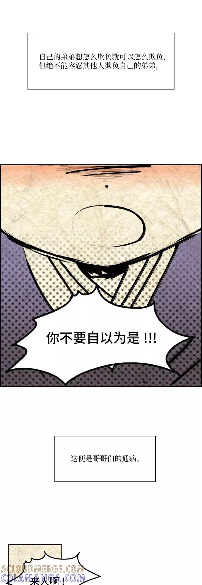 《绿豆传》[第5话] 自尽的女人（9） 第23页
