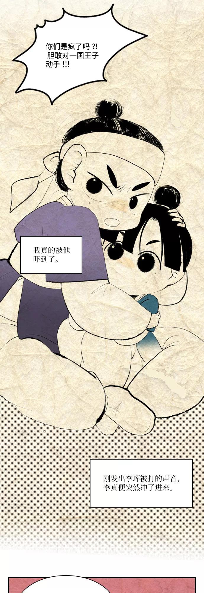 《绿豆传》[第5话] 自尽的女人（9） 第18页