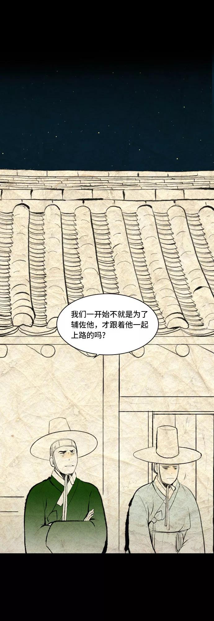 《绿豆传》[第5话] 自尽的女人（10） 第12页