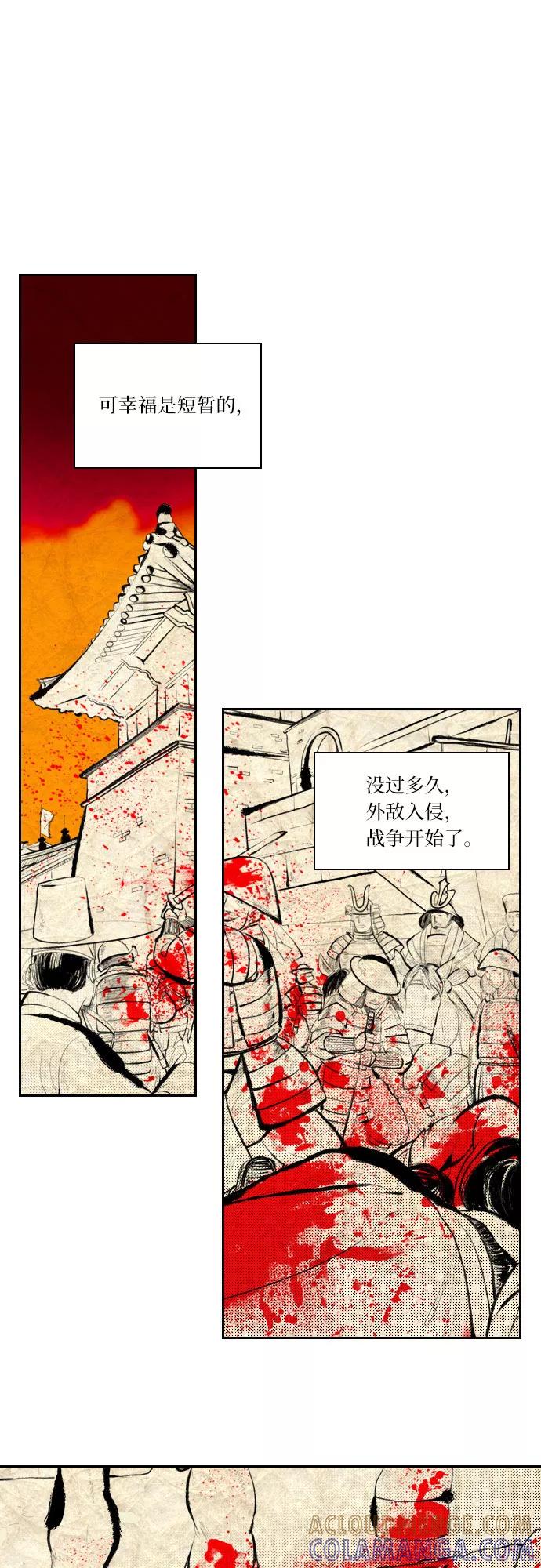 《绿豆传》[第5话] 自尽的女人（10） 第3页