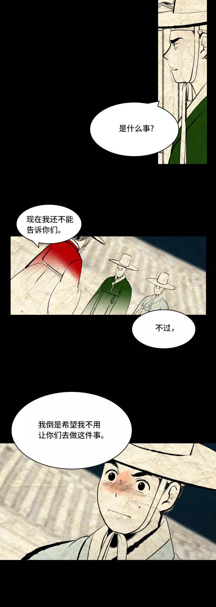 《绿豆传》[第5话] 自尽的女人（10） 第14页