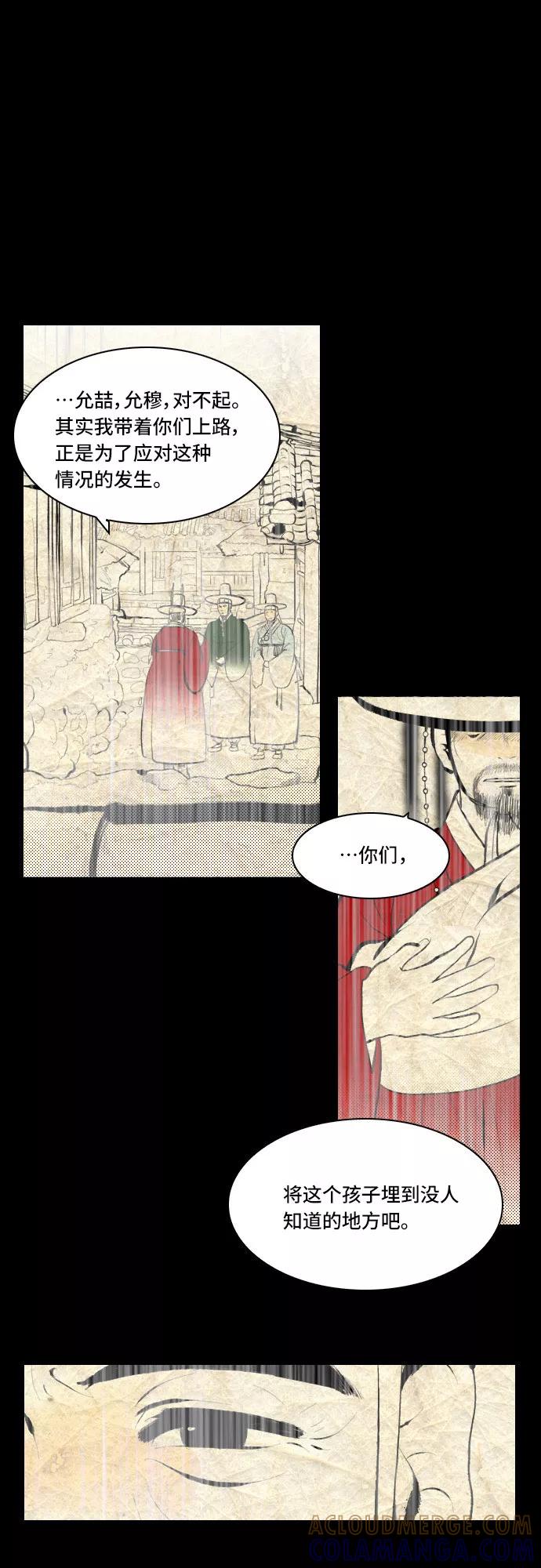 《绿豆传》[第5话] 自尽的女人（10） 第19页