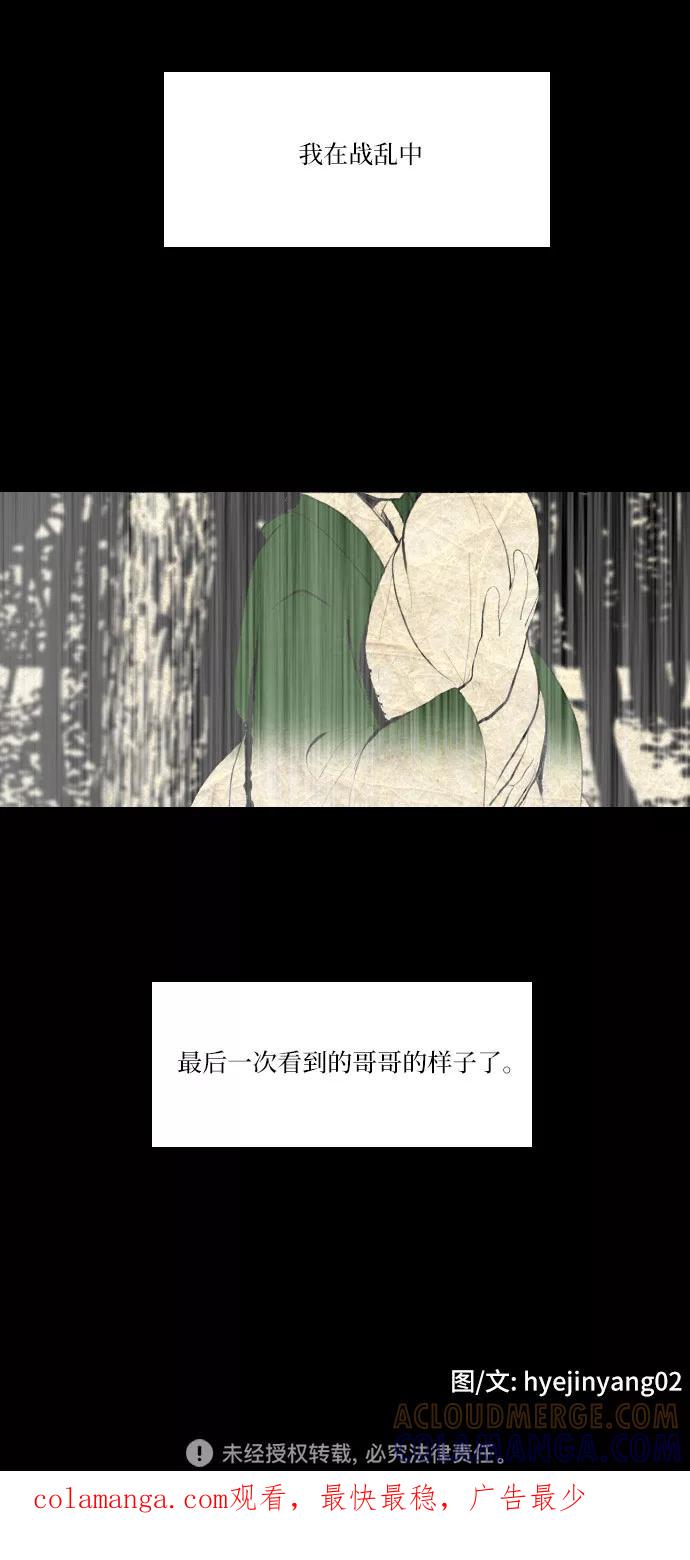 《绿豆传》[第5话] 自尽的女人（10） 第25页