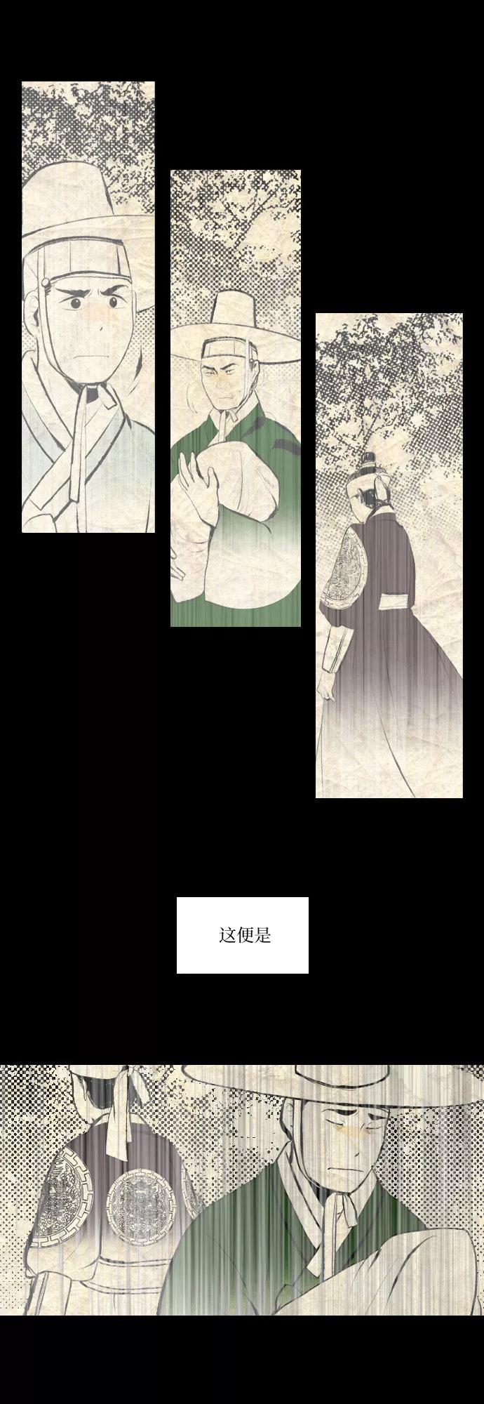 《绿豆传》[第5话] 自尽的女人（10） 第24页