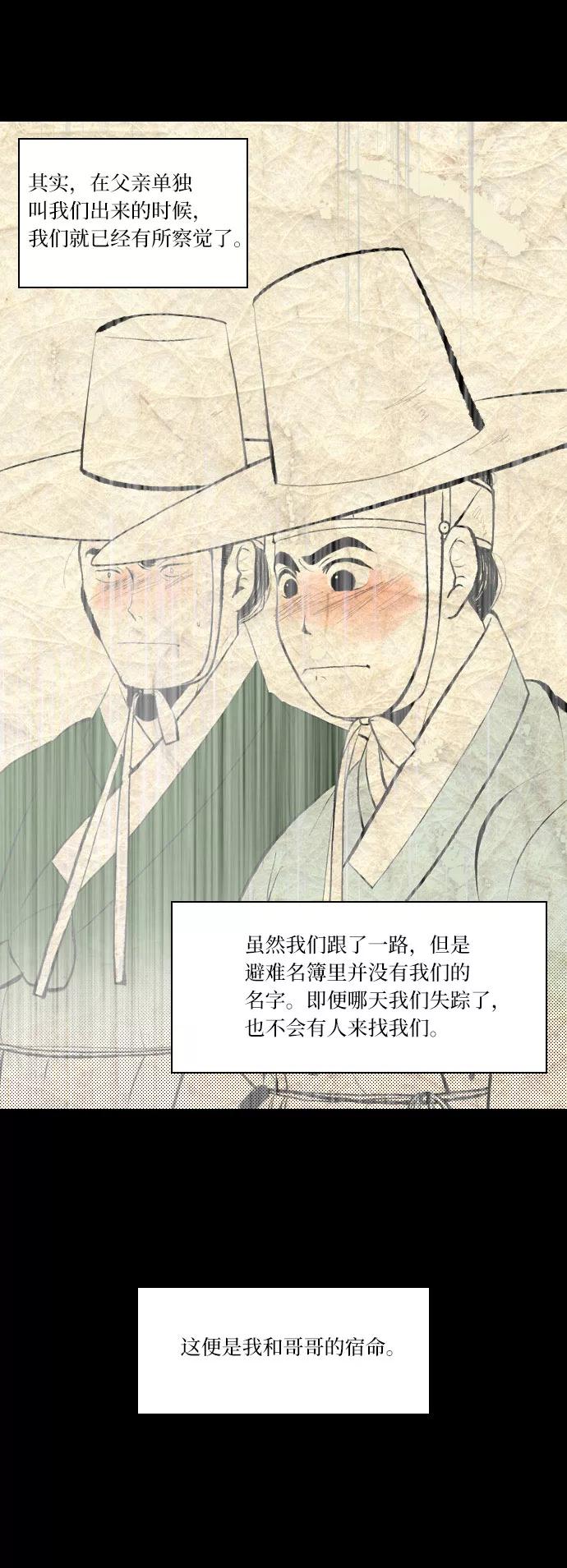 《绿豆传》[第5话] 自尽的女人（10） 第20页