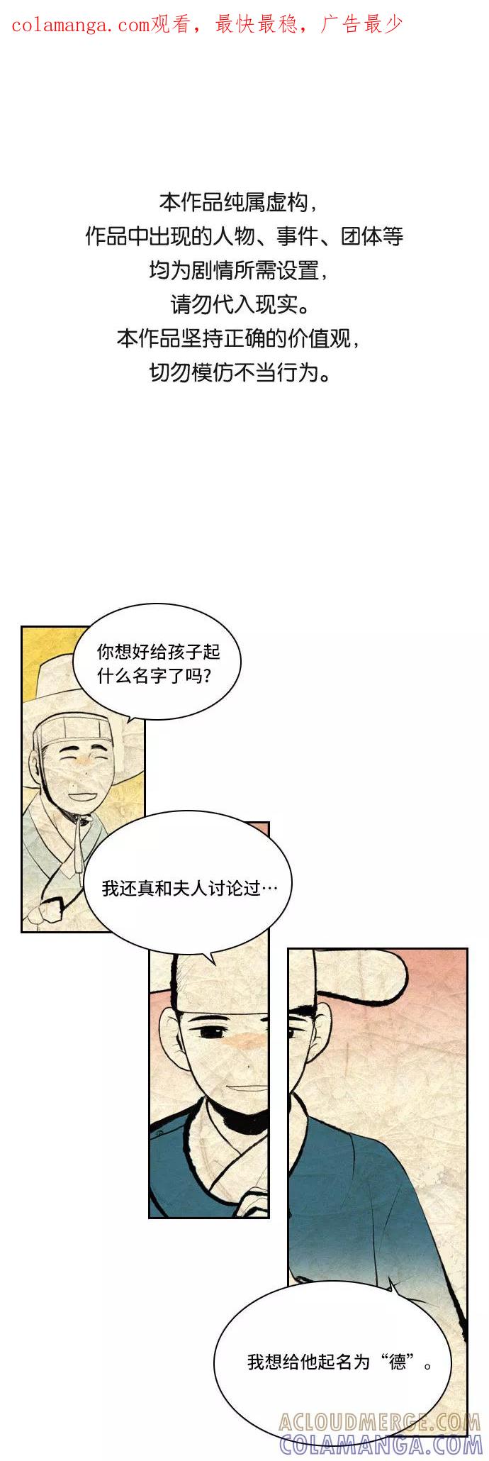 《绿豆传》[第5话] 自尽的女人（10） 第1页