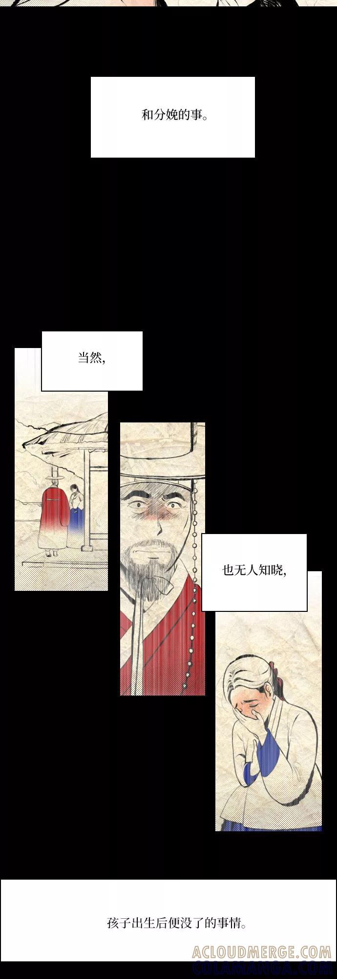 《绿豆传》[第5话] 自尽的女人（10） 第17页