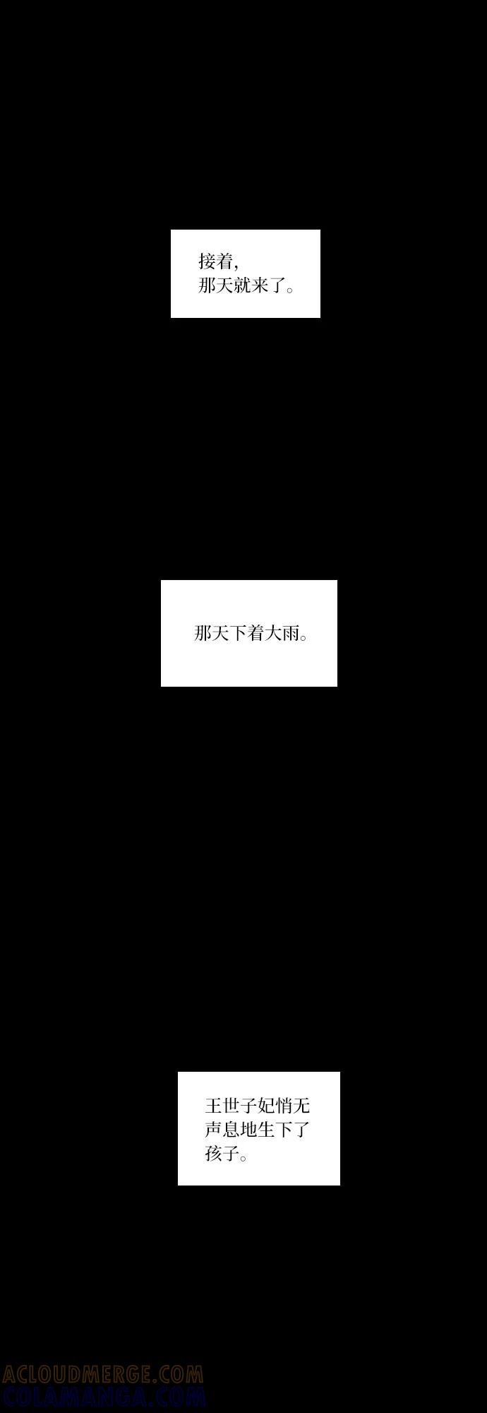 《绿豆传》[第5话] 自尽的女人（10） 第15页