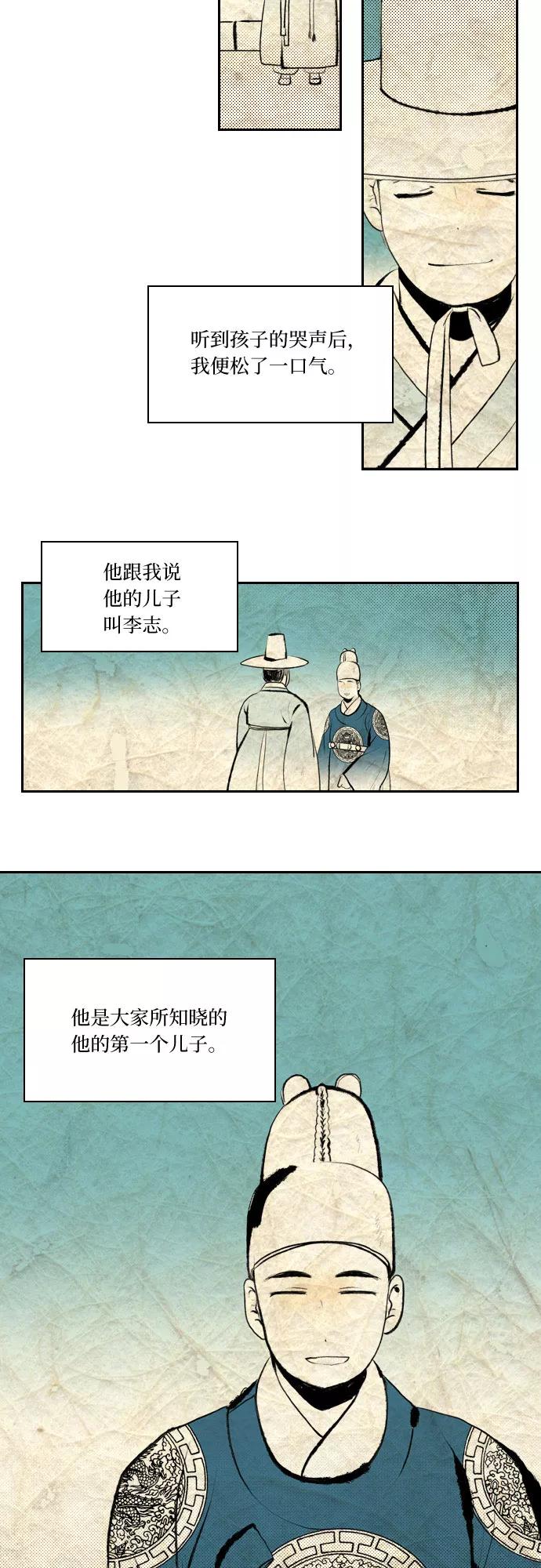 《绿豆传》[第5话] 自尽的女人（11） 第18页
