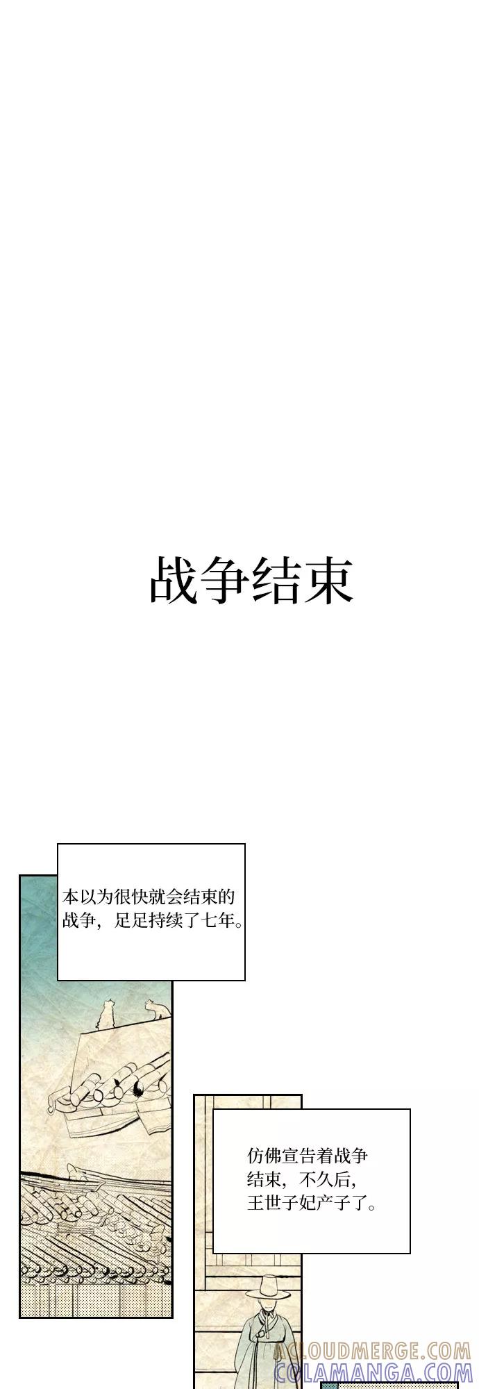 《绿豆传》[第5话] 自尽的女人（11） 第17页