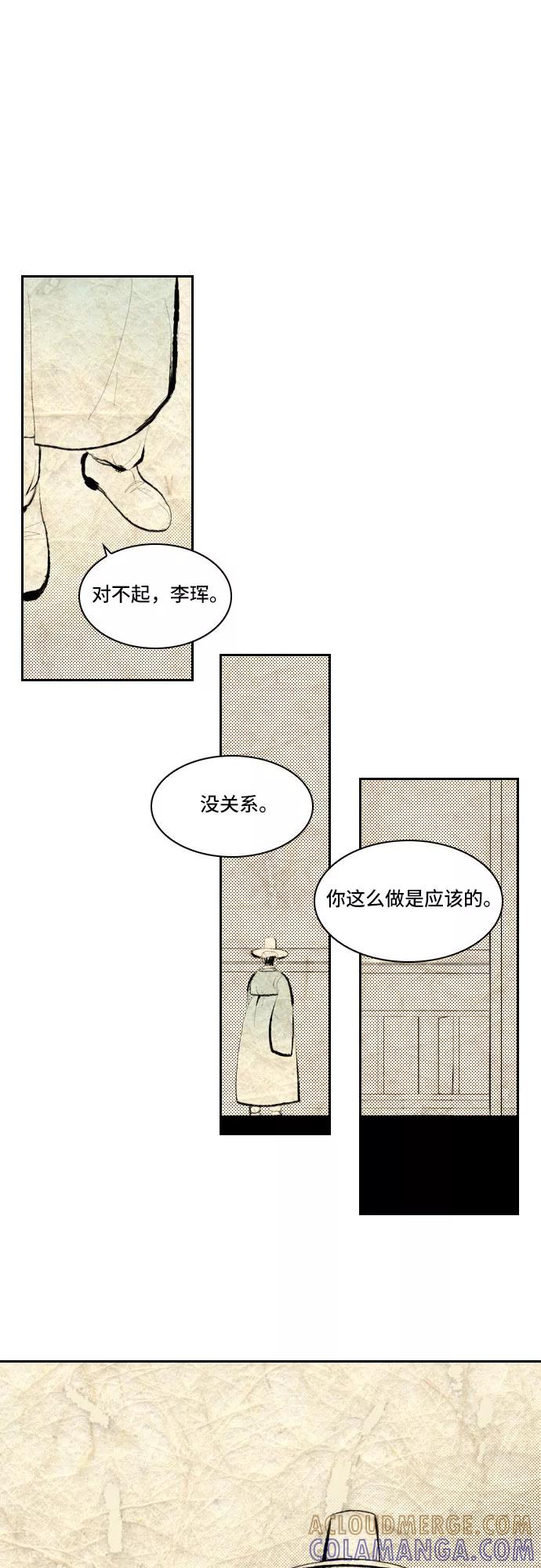 《绿豆传》[第5话] 自尽的女人（11） 第3页