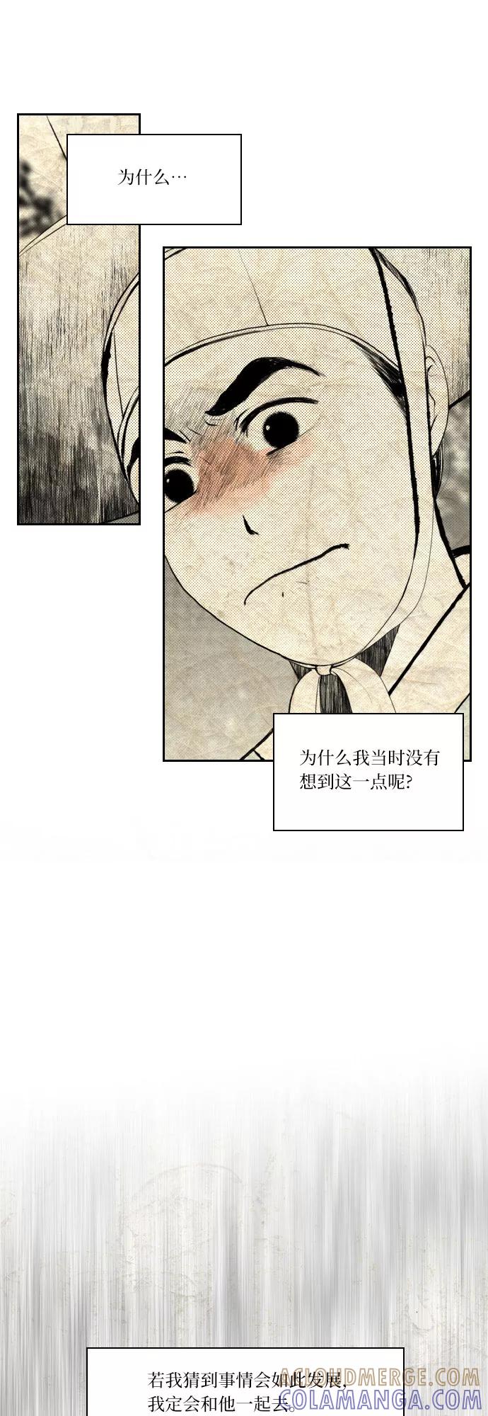 《绿豆传》[第5话] 自尽的女人（11） 第11页