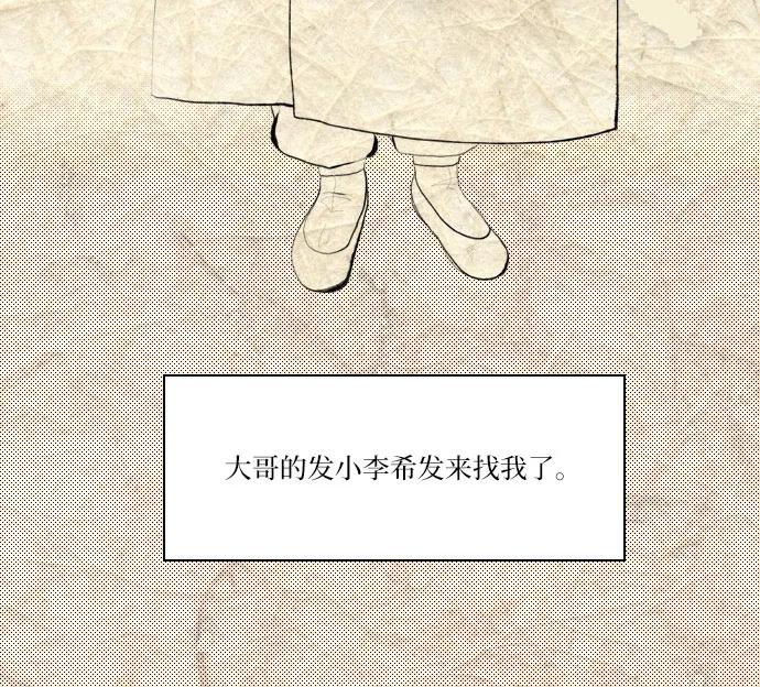 《绿豆传》[第5话] 自尽的女人（12） 第4页