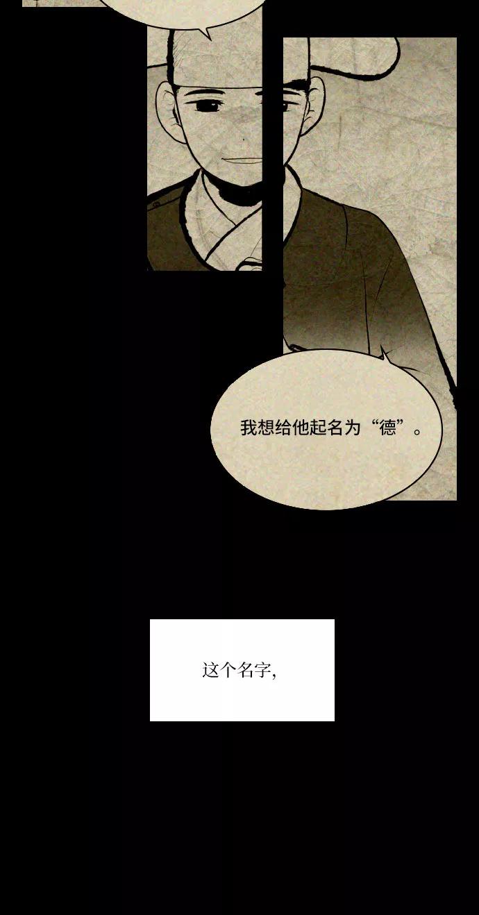 《绿豆传》[第5话] 自尽的女人（13） 第16页