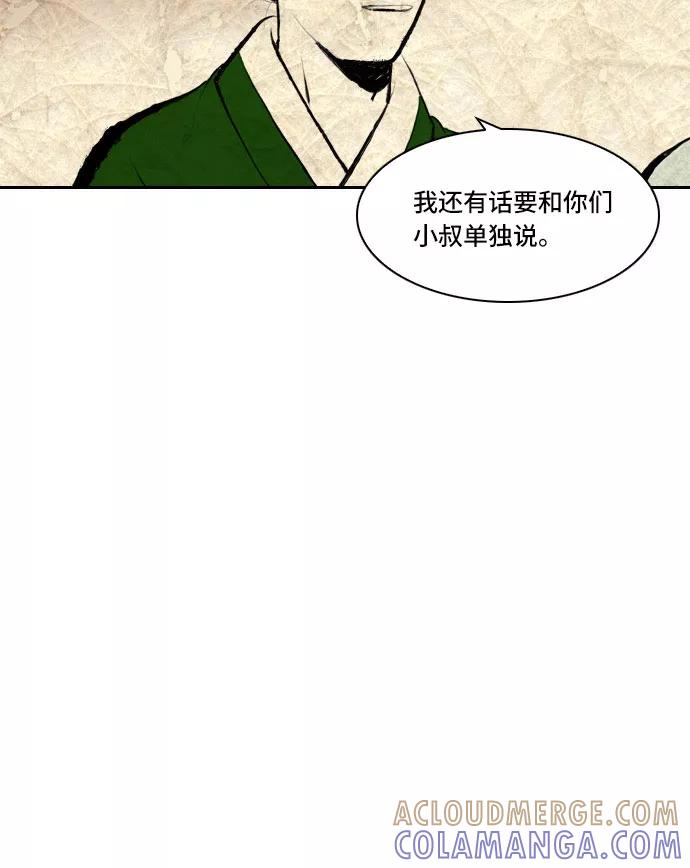 《绿豆传》[第5话] 自尽的女人（13） 第19页