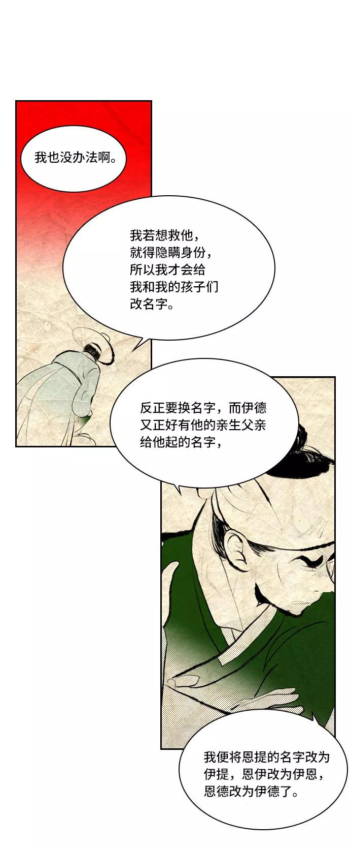 《绿豆传》[第5话] 自尽的女人（13） 第26页