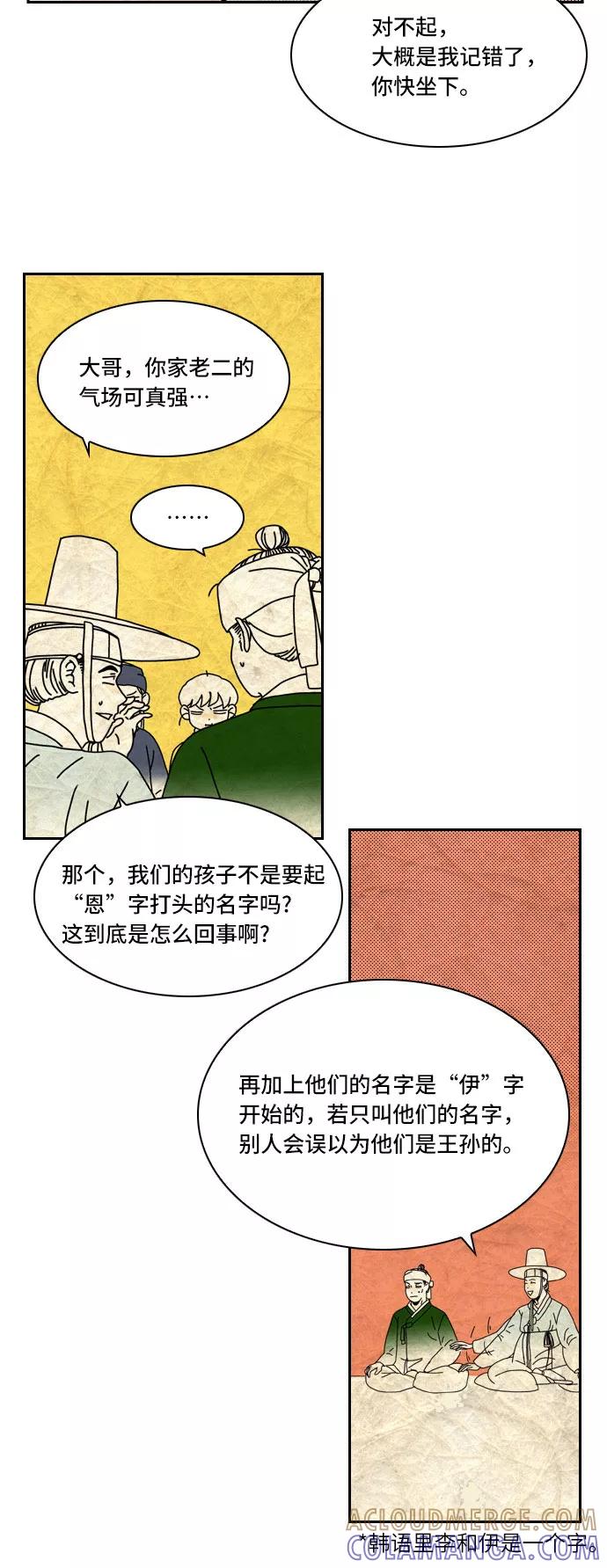 《绿豆传》[第5话] 自尽的女人（13） 第13页