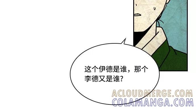 《绿豆传》[第5话] 自尽的女人（13） 第23页
