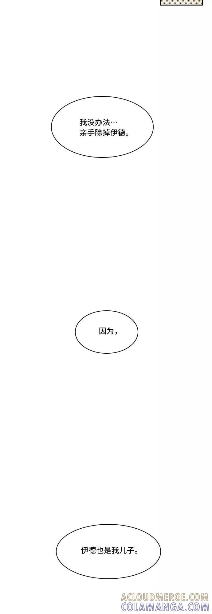 《绿豆传》[第5话] 自尽的女人（13） 第29页