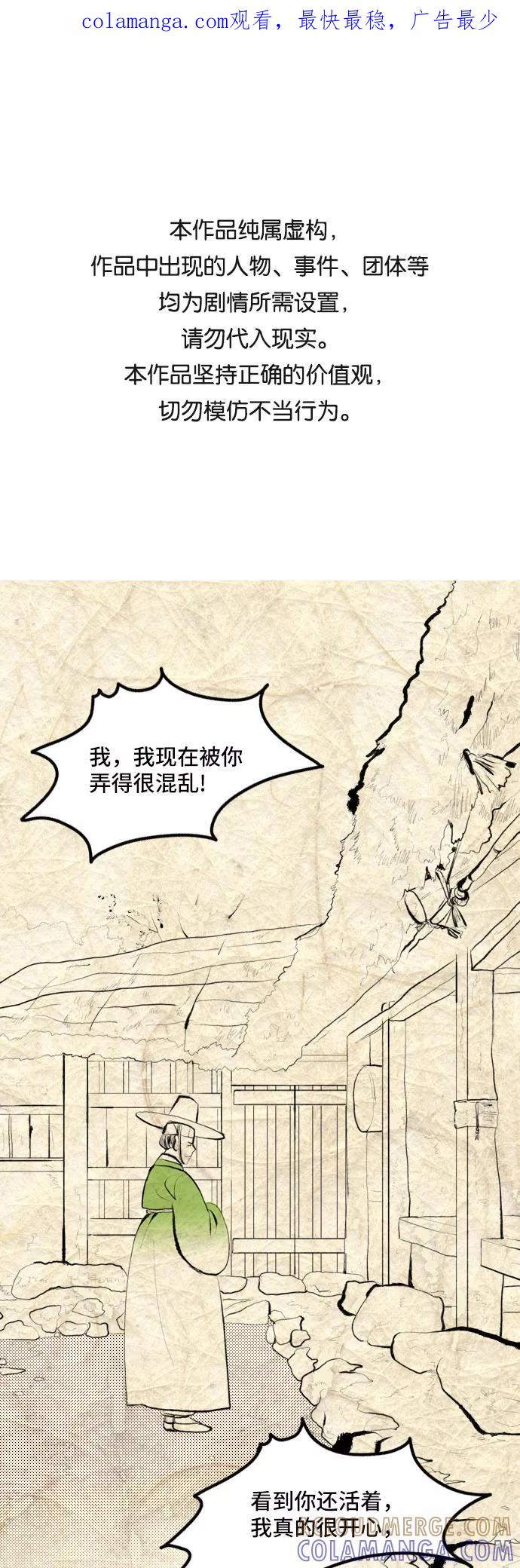 《绿豆传》[第5话] 自尽的女人（13） 第1页