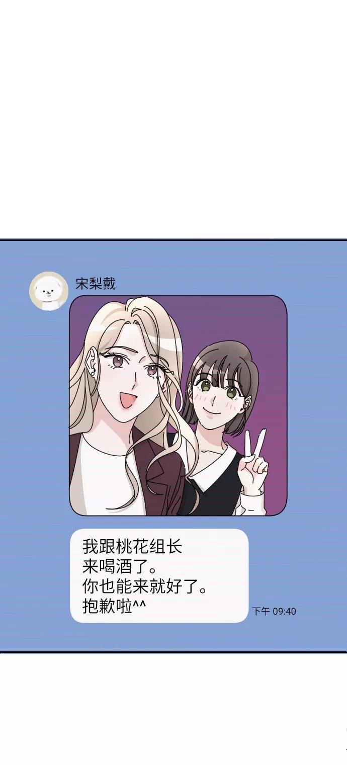 《美男图鉴》第9话 第42页