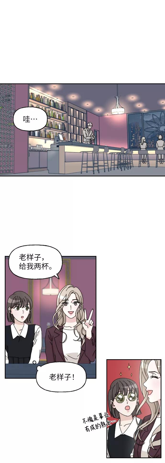 《美男图鉴》第9话 第32页