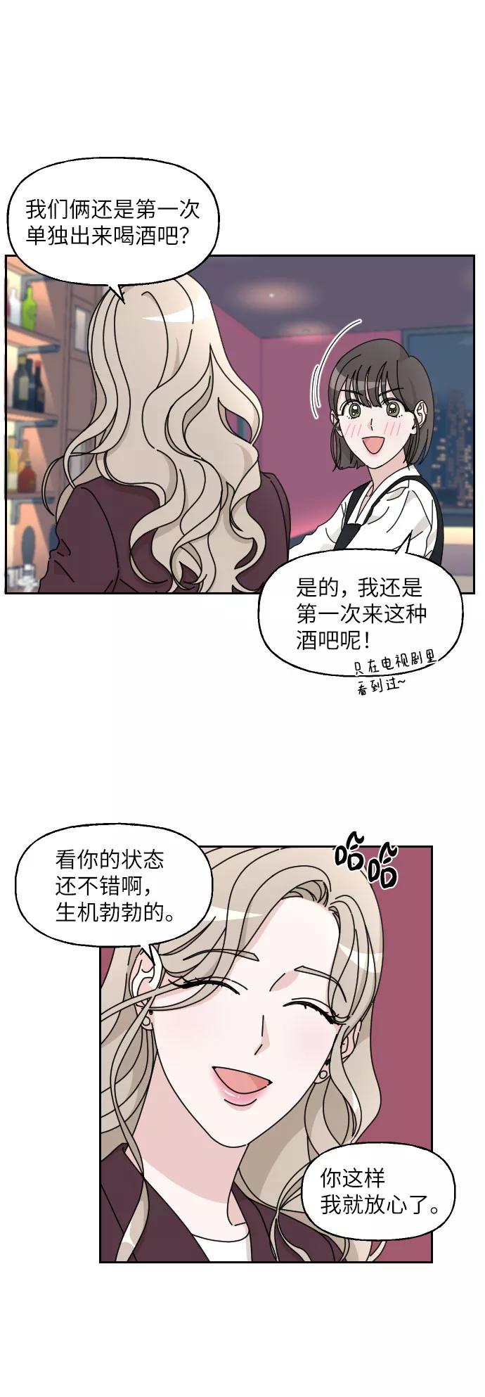 《美男图鉴》第9话 第33页