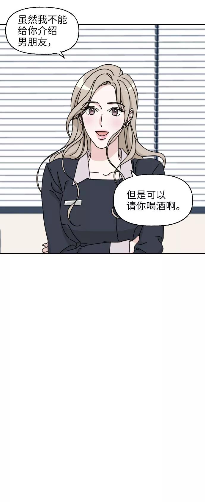 《美男图鉴》第9话 第24页