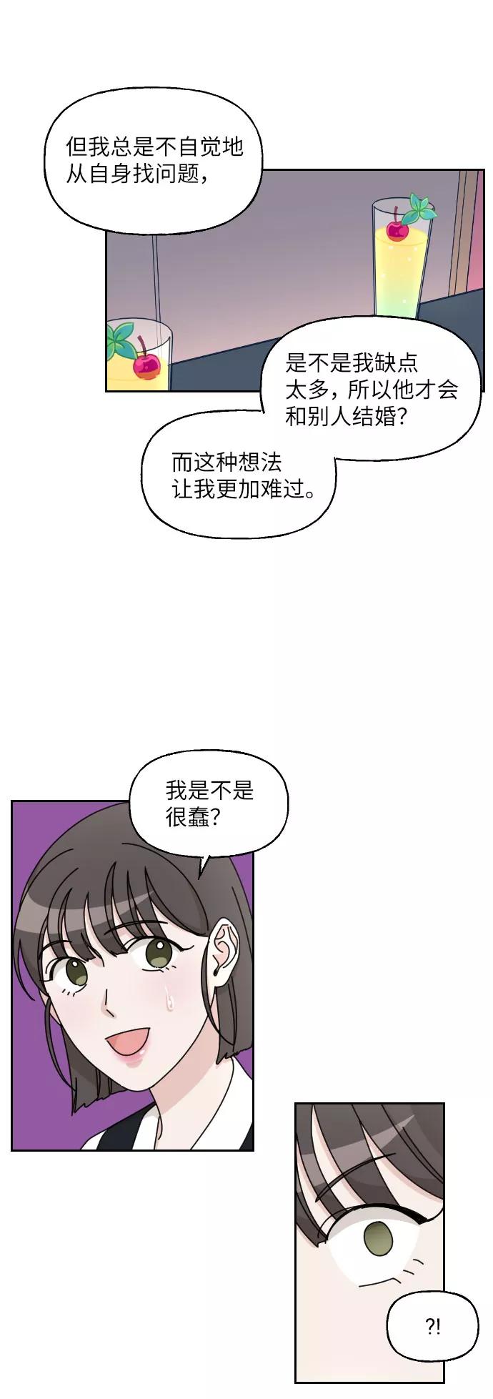 《美男图鉴》第9话 第36页