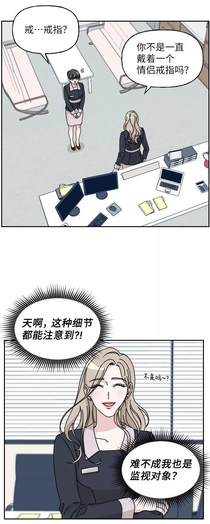 《美男图鉴》第9话 第18页