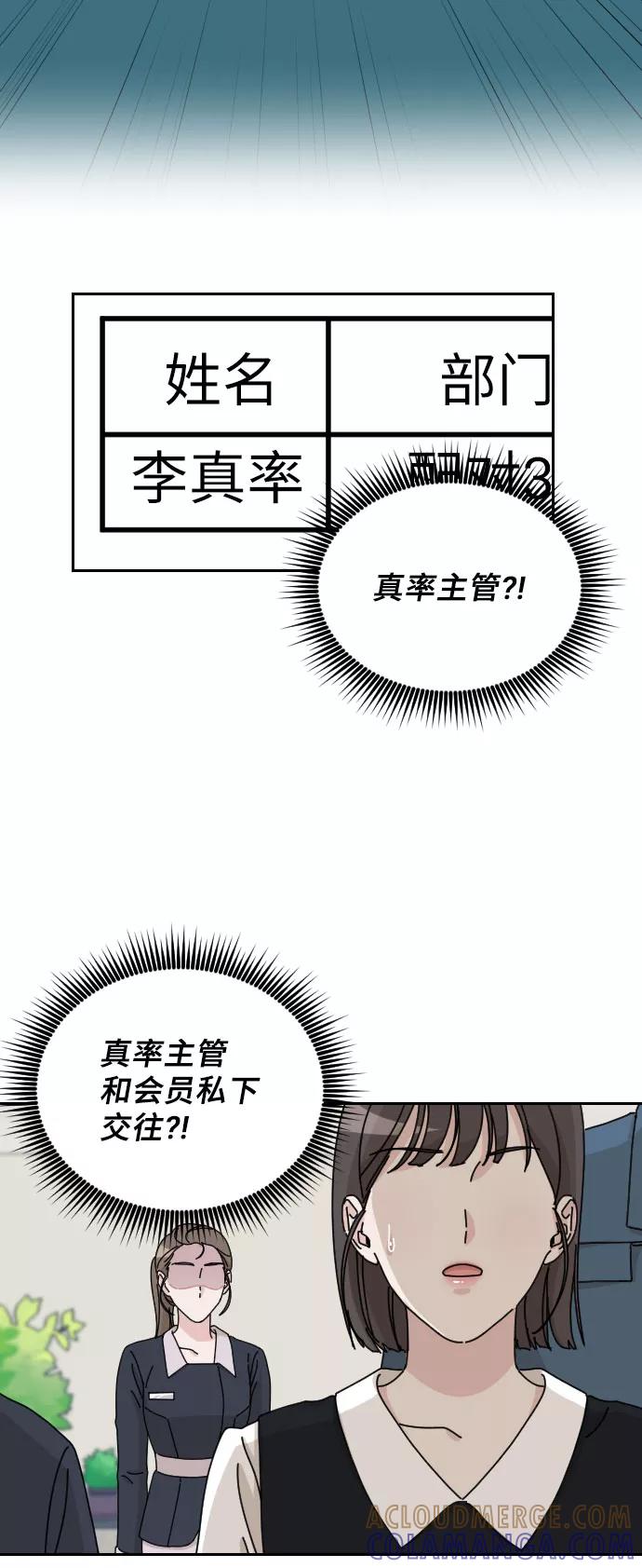 《美男图鉴》第9话 第4页