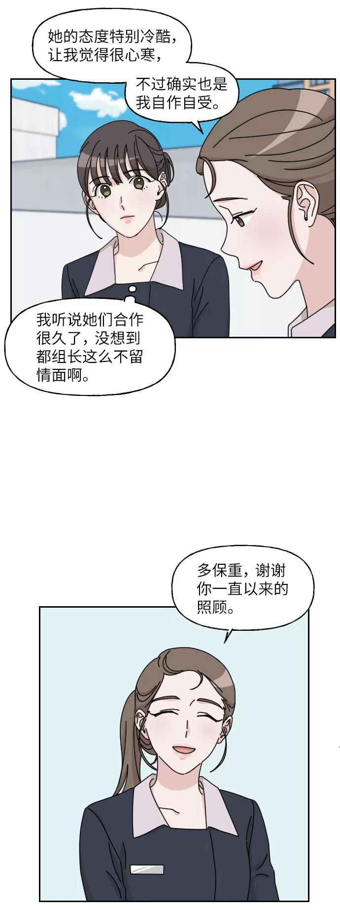 《美男图鉴》第9话 第12页