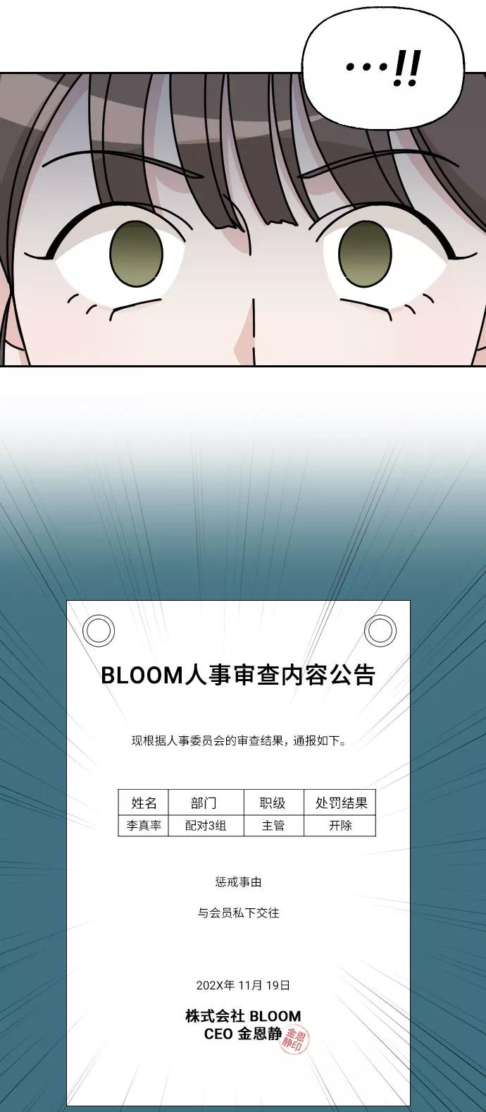 《美男图鉴》第9话 第3页
