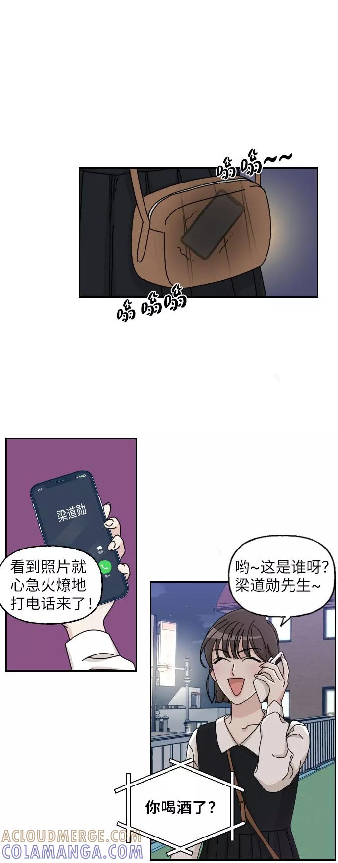 《美男图鉴》第9话 第52页