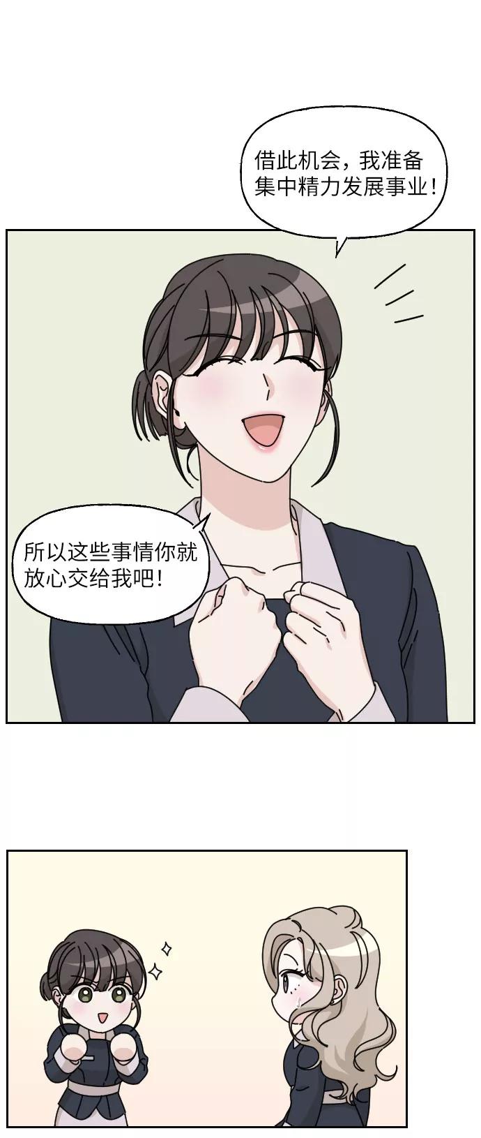 《美男图鉴》第9话 第21页