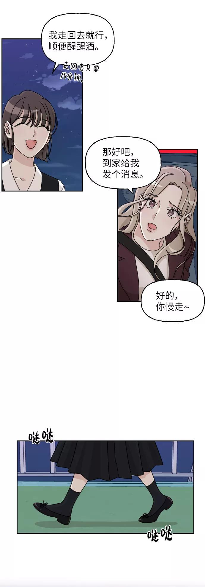《美男图鉴》第9话 第50页