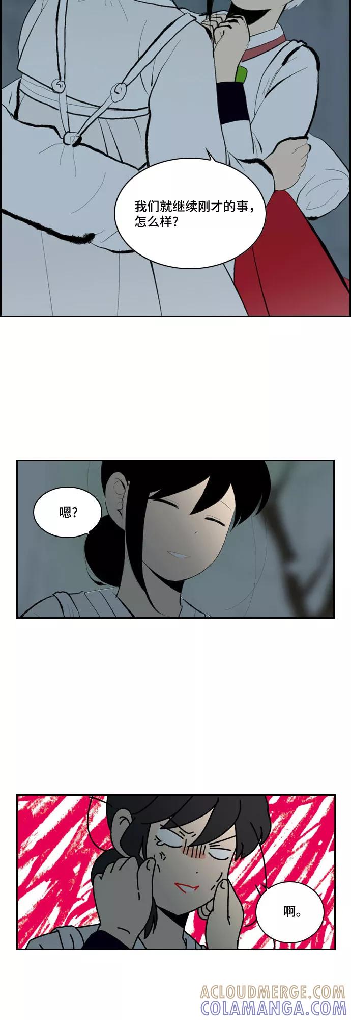 《绿豆传》[第1话] 逃亡的女人（9） 第7页