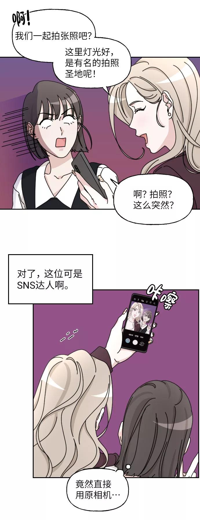 《美男图鉴》第9话 第41页