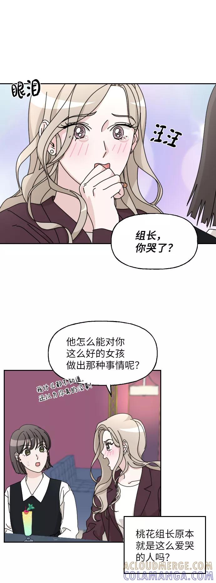 《美男图鉴》第9话 第37页