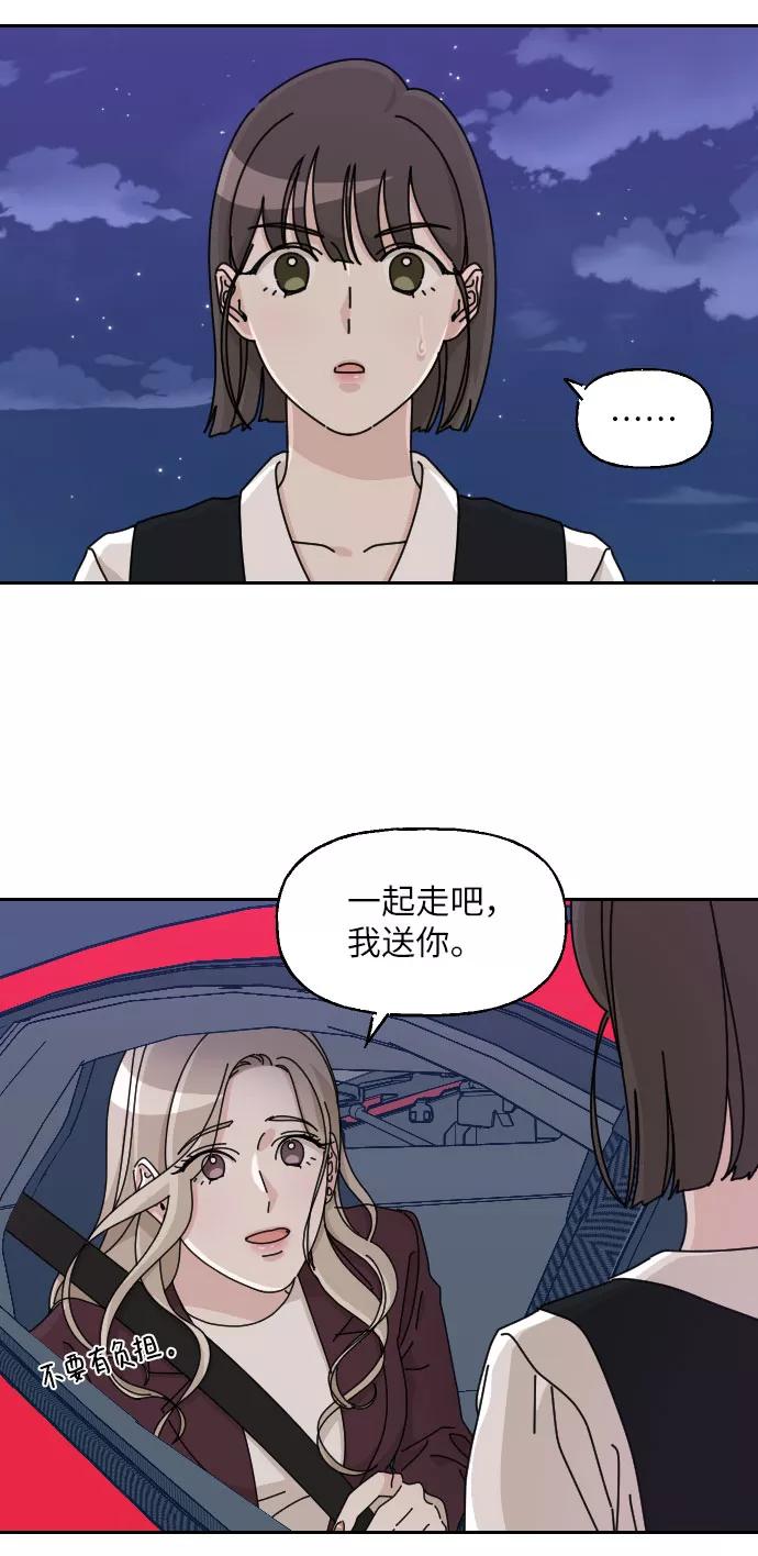 《美男图鉴》第9话 第48页
